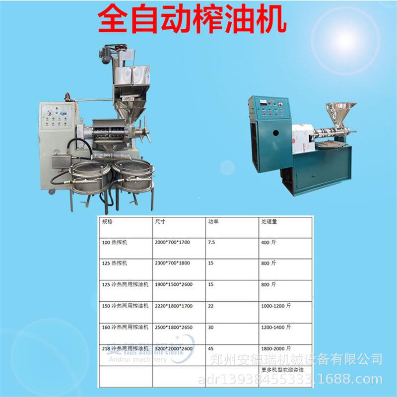 油坊001用菜籽生花榨机出油率高芝麻螺旋榨油油机冷热两胡麻压用