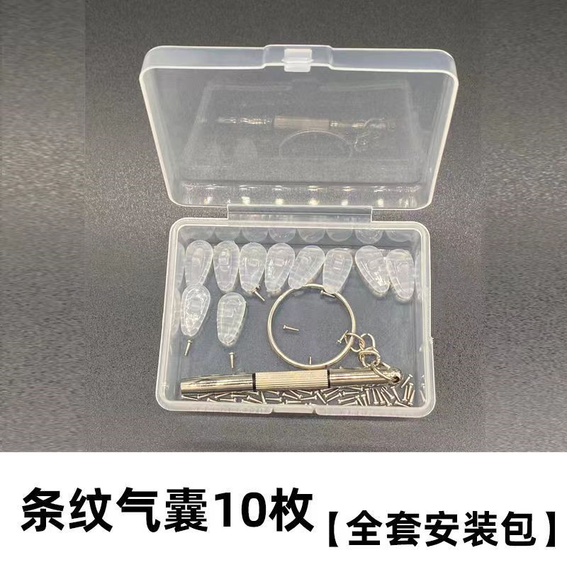 眼镜鼻托鼻垫硅胶超软眼镜配件气垫片鼻托无痕减压防滑眼镜螺丝刀