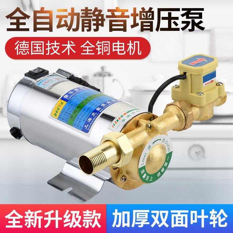 全自动静音太阳能热水器洗澡自来水压管道加压水泵220v增压泵家用
