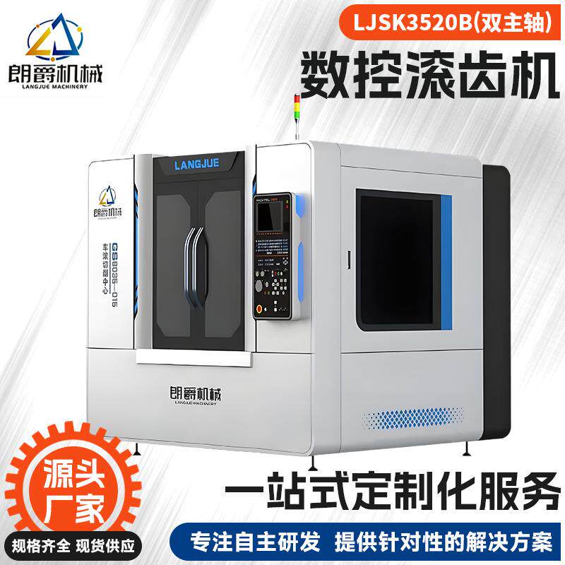 厂家供应车滚复合数控机床单主轴车滚齿数控机床工件磨损小