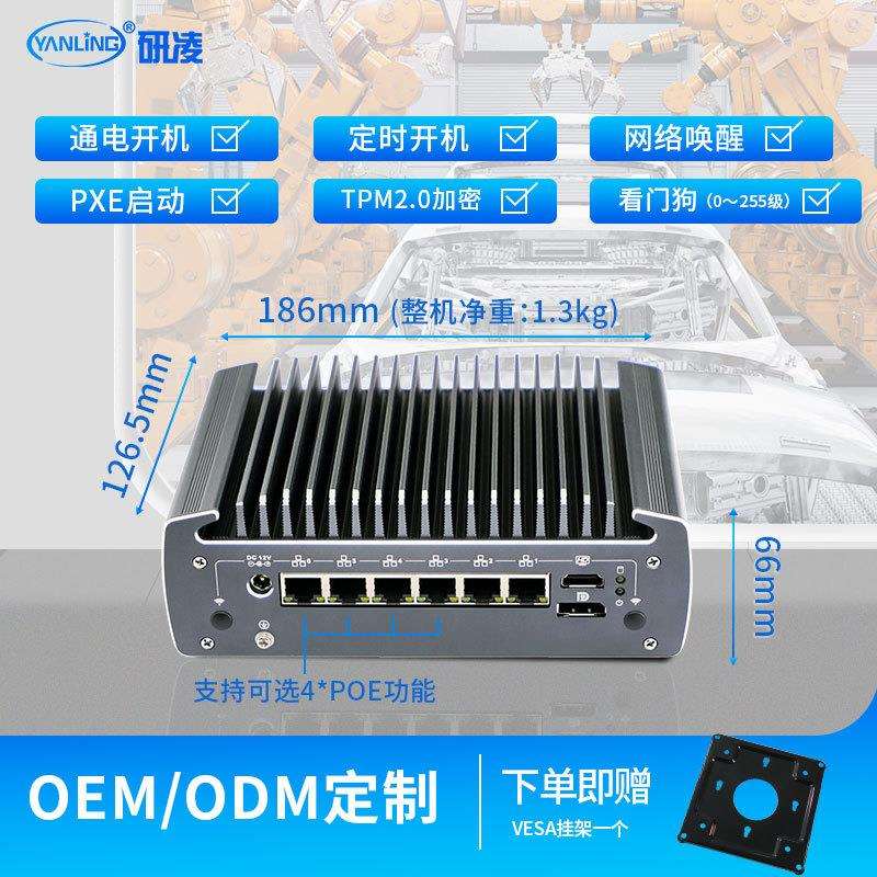 研凌N3061 6网口迷你主机无风扇工业电脑自动化机器视觉工控主机
