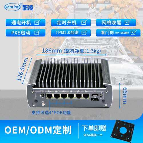研凌N3061 6网口迷你主机无风扇工业电脑自动化机器视觉工控主机