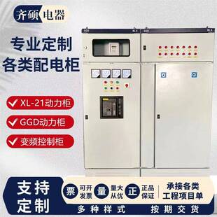 低压成套配电箱室外防水落地柜动力柜路灯控制柜工地照明柜