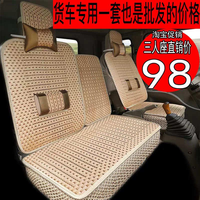江淮轻卡k5v3v6k1jac4米2帅铃骏铃康铃双排货车坐垫夏季冰丝座套