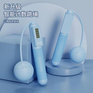 Intelligent Counting Cordless Jump RopeProfessional计数无线