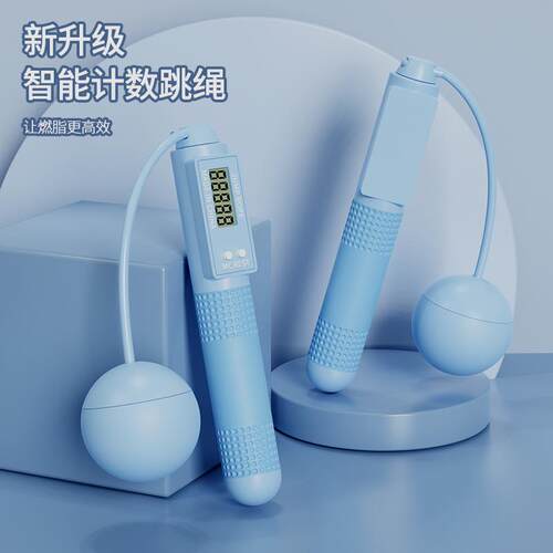 Intelligent Counting Cordless Jump RopeProfessional计数无线