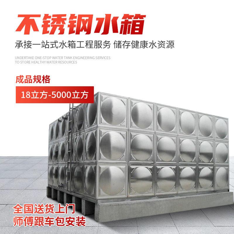 304不锈钢水箱食品级100大容量方形矩型消防储水箱不锈钢保温水箱