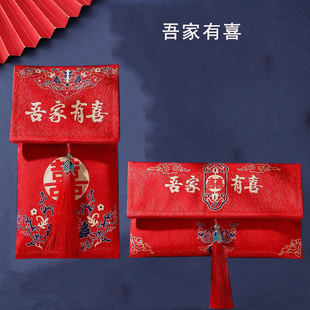 布艺丝绸锦缎特大万元结婚用超大号红包父母改口费绸缎绒布袋