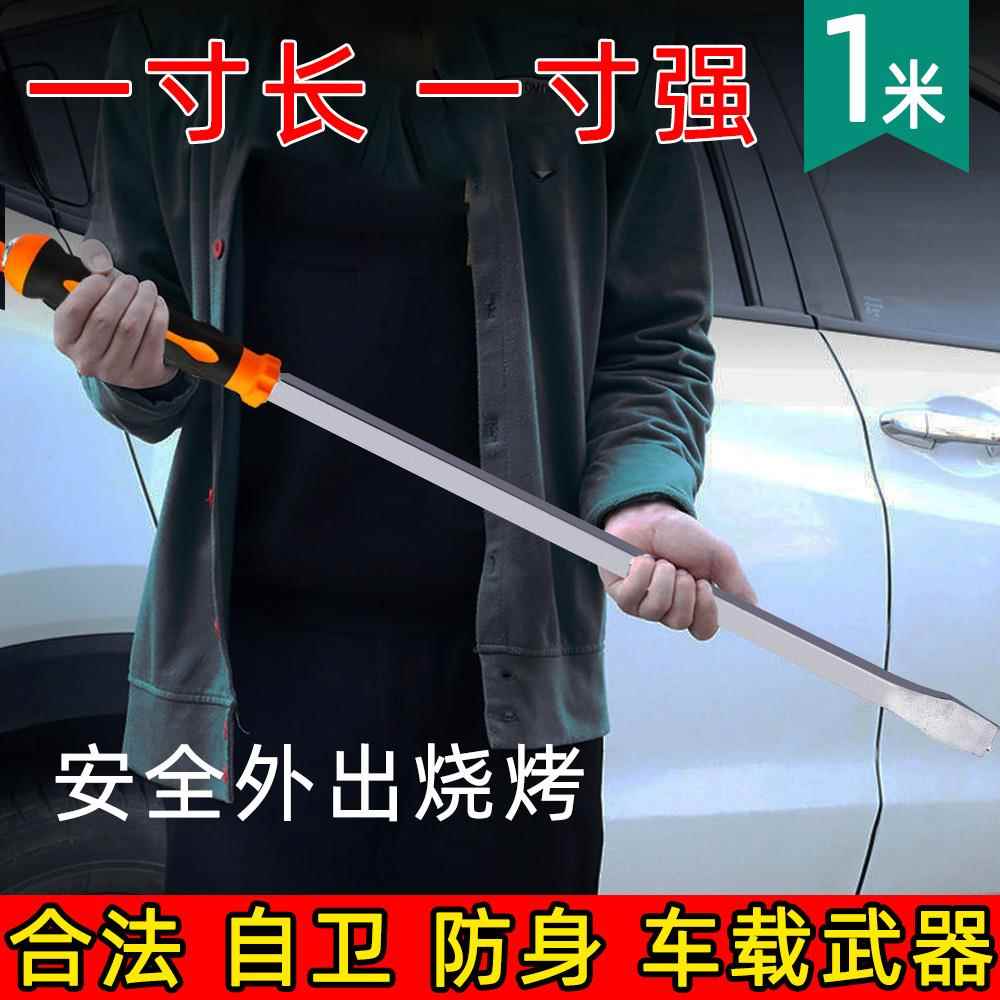 车载女子防身武器自卫用品合法实心加粗95格挡防狼甩棍超大螺丝刀