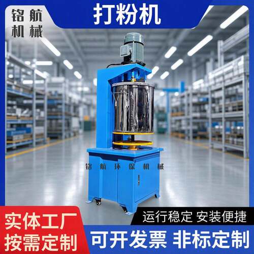 50kg/100kg色母色粉混合机颜料干粉拌料不锈钢粉末混合搅拌机机械
