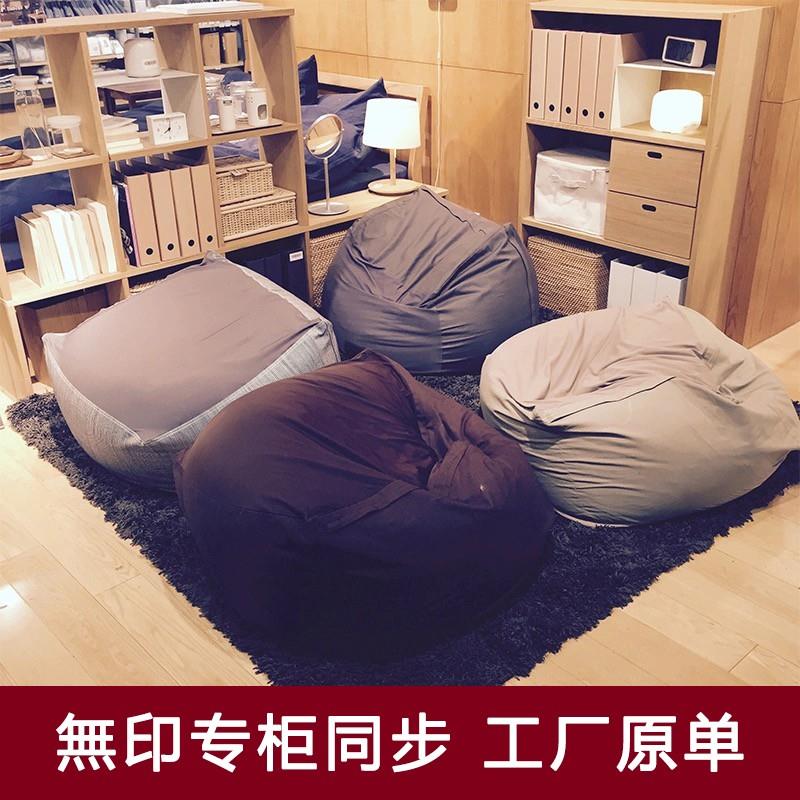 日式无印懒人沙发躺卧单豆袋卧室阳台儿童榻榻米可拆洗人类狗窝