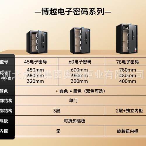 虎牌保险7柜隐用45博越系列/60/8cm入墙入家衣柜形指纹密码保险箱
