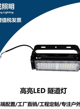 隧道灯 模组50W100W200W400瓦公道路涵洞体育球场高杆灯