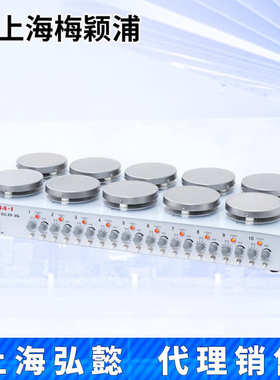 -/h011-1d浦84海梅1h04h05/上/颖加热多524gd搅拌器-恒温工位磁力