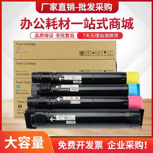 适用富士施乐C2250粉盒DocuPrint C2255 C3360复印机墨盒CT201160
