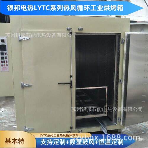 大型轨道式变压器固化炉 变压器环氧树脂绝缘漆烘箱 变压器烘烤箱