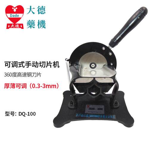 DQ-100中药材切片机药店商用参茸天麻三七人参手动切刀