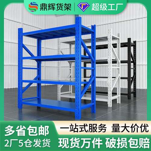 工业重型货架厂家直销仓库仓储货架大承载重量现货库房储物货架