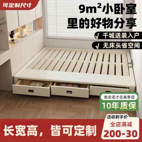榻榻米落地床排骨架床架子无床头床架带抽屉可收纳床定制任意尺寸
