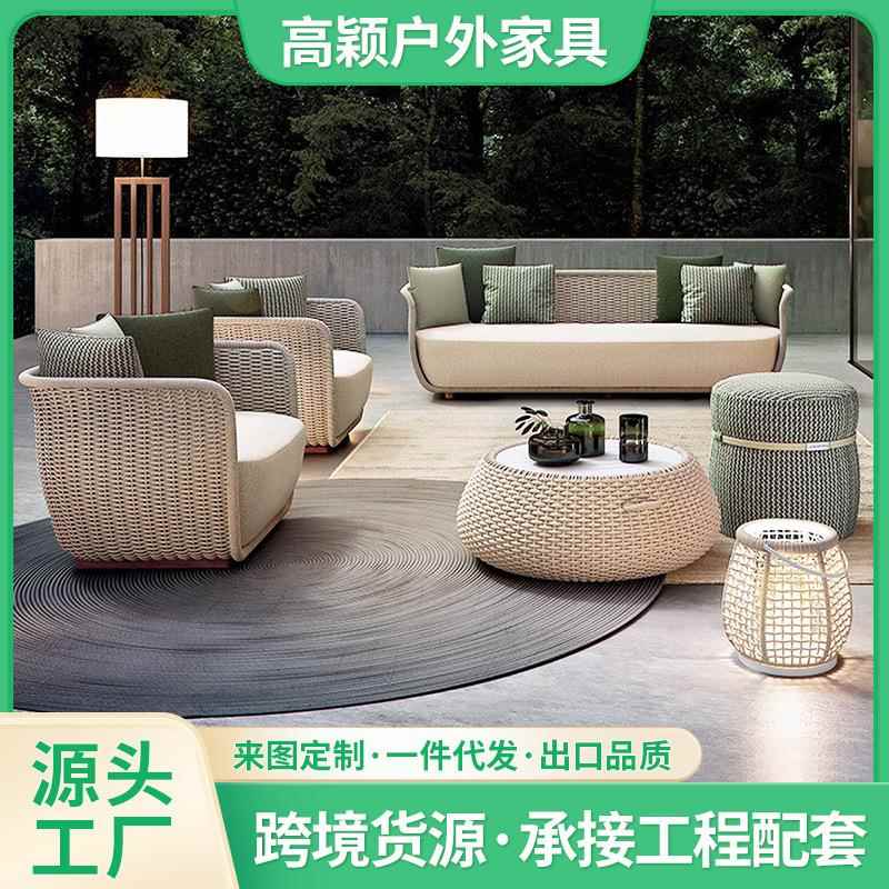现代简约户外休闲沙发组合室外庭院花园露天防水防晒藤编沙发
