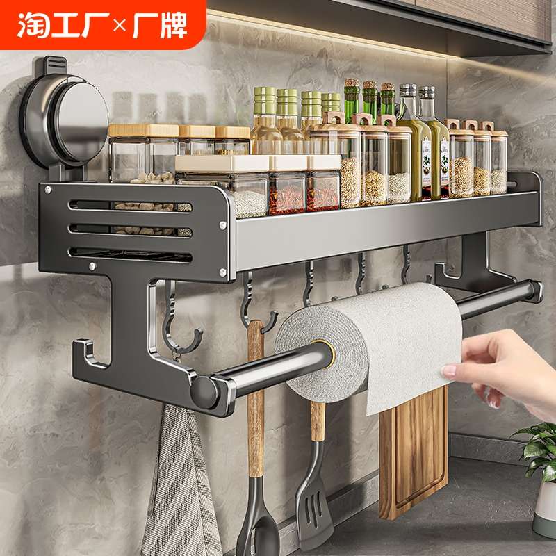 厨房吸盘置物架新款免打孔墙上多功能壁挂式家用调料品收纳架