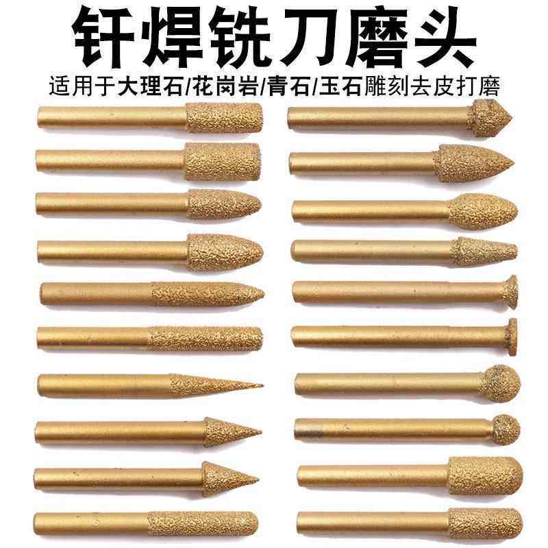 钎焊刚理石磨头金刚砂电磨6mm圆柱合金铸铁大石工金磨具磨头打磨