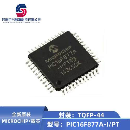 全新原装 PIC16F877A-I/PT TQFP-44 微控制器芯片 贴片 可代烧录