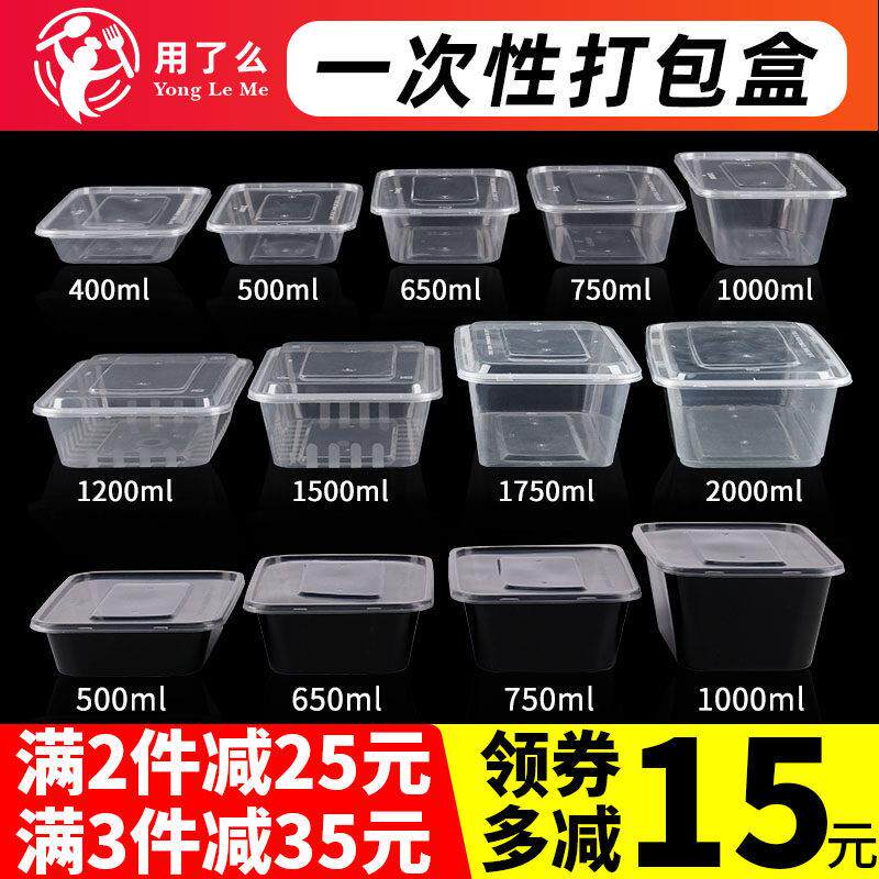一次性饭盒打包盒长方形塑料食品级盒饭方盒塑料盒1000ml炒饭餐盒