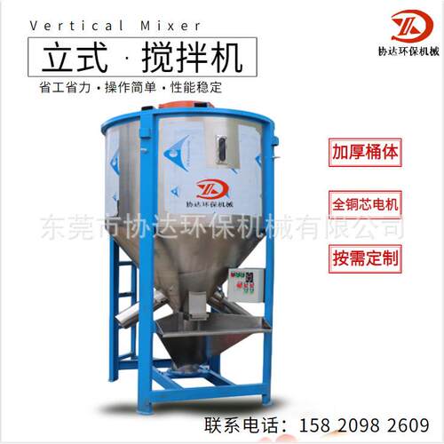 立式搅拌机pp塑料颗粒搅拌机5吨不锈钢加热混合机片料烘干拌料桶