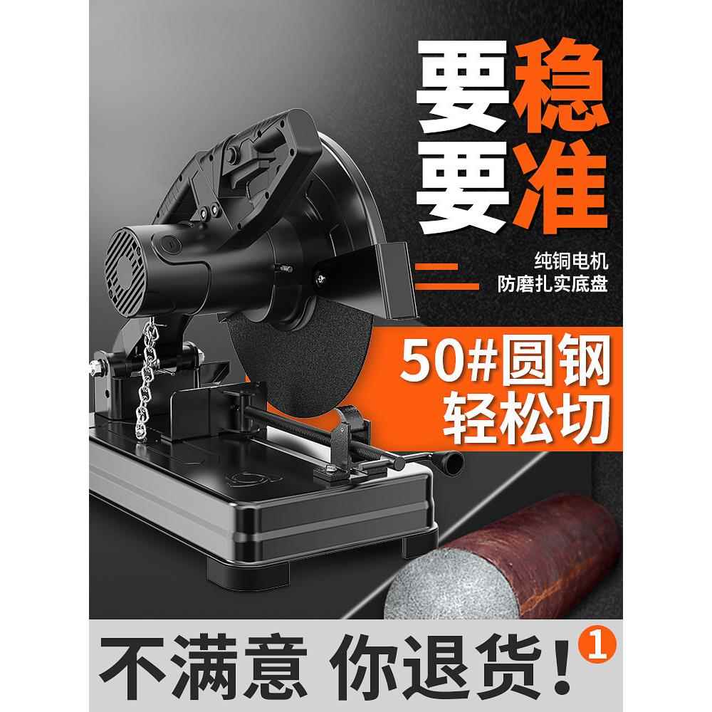 型材切割机355M大功率界铝机多功能材金属不锈钢ZOT2木20MV台电式