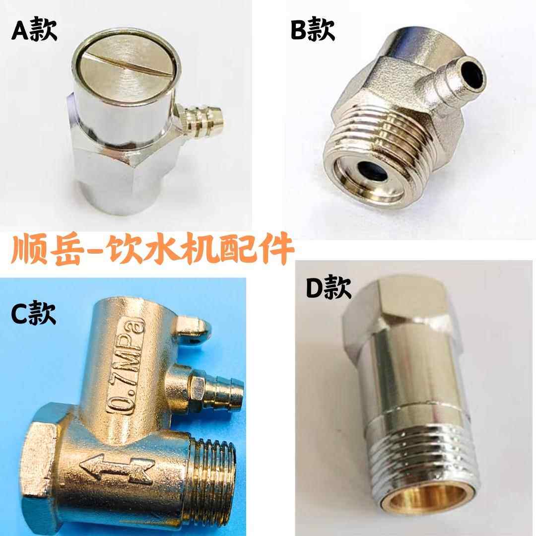 饮水机排气阀4分耐高温全铜芯排水阀商用开 水器泄压气阀配件