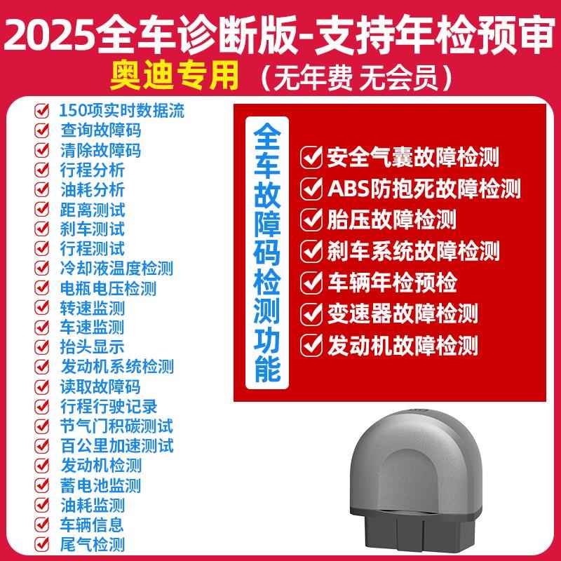 新款奥迪obd汽车检测仪检车测神器电审脑诊断仪故年障解码器试仪图片
