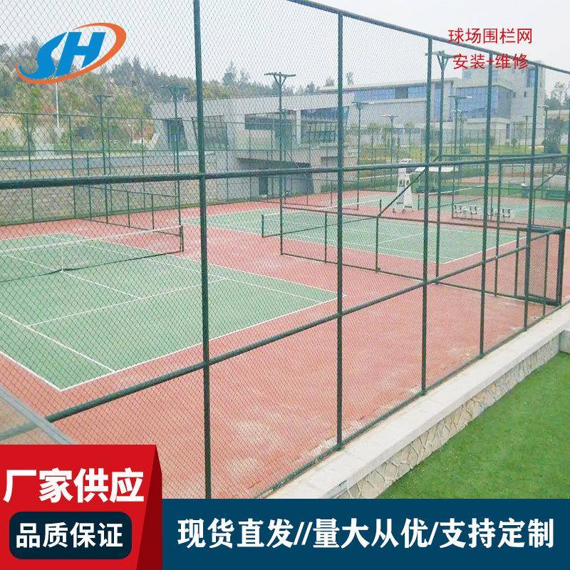 体育场包塑球场围网操场隔离网室内外篮球场护栏球场围栏网防护网