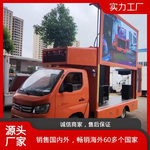 LED广告宣传车门窗展示车出口多功能彩屏舞台车