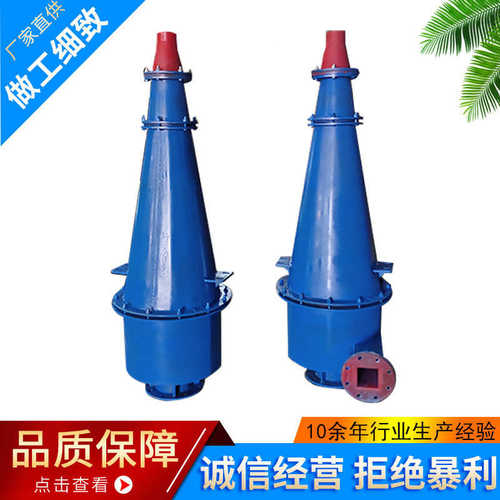 常年供应加厚聚氨酯旋流器 重介质旋流器 FX系列水力选矿旋流器