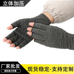 Unisex 2-Pack Fingerless Compression Gloves for Arthritis