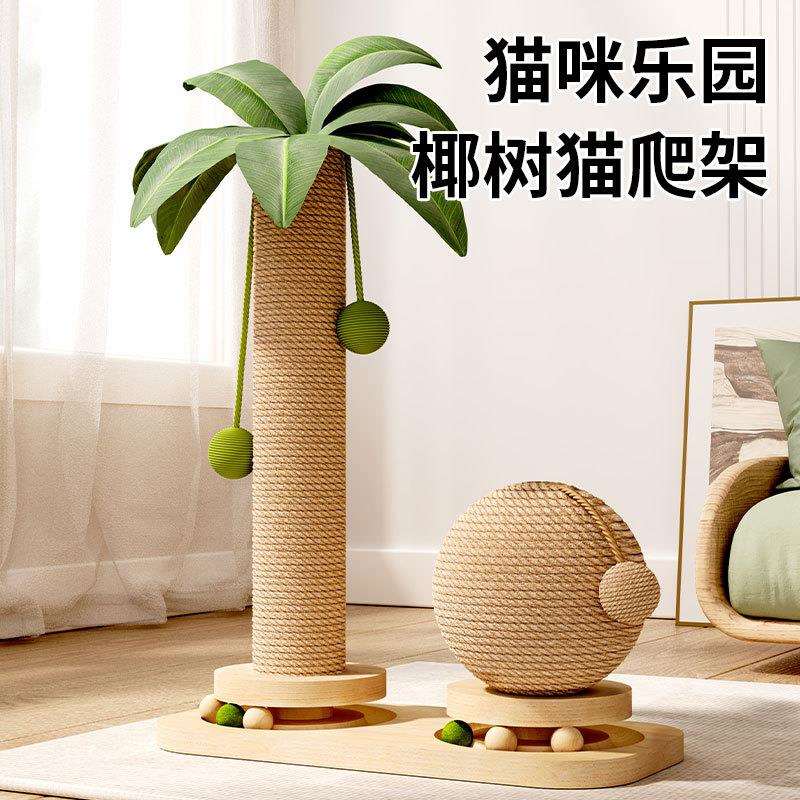 夏日椰树小岛猫爬架实木粗麻绳大型多层猫窝一体躺椅吊床猫抓柱图片
