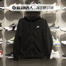 NIKE耐克外套男装针织刺绣logo运动服休闲服连帽夹克BV2649-010