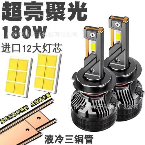 Q7新款三铜管超亮大功率85Wled前照灯改装H7H11H4灯泡汽车led大灯