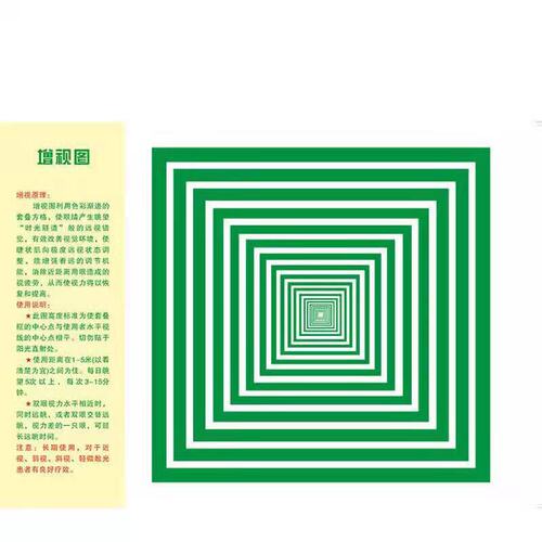 视力表儿童散光恢复训练视力表箱