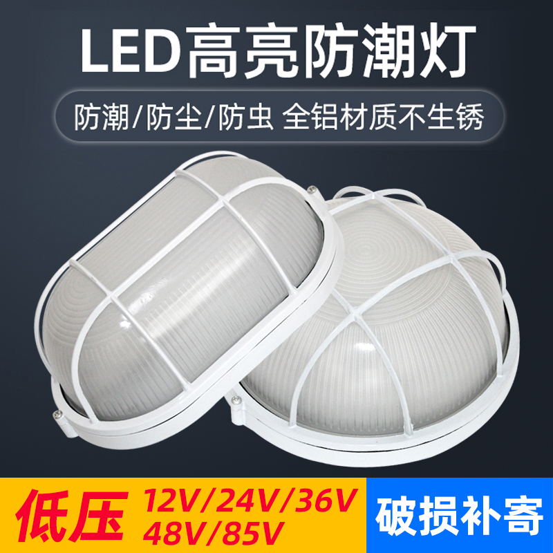 LED防爆灯防水灯吸顶灯三防灯仓库厂房防潮灯低压12V 24V 36V 48V