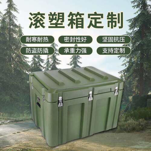 Y806060鼎阳周转箱户外空投箱精密仪器防护箱特种装备滚塑箱