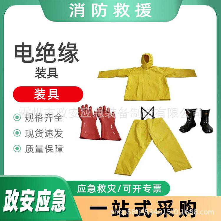 带电施工电绝缘装具耐压电力检修防护服应急防触电防护服