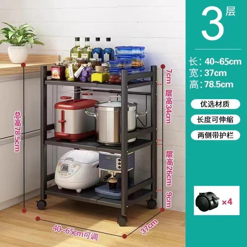 厨房置物架落地式多层可伸缩夹缝家用锅具收纳架子放烤箱微波炉架