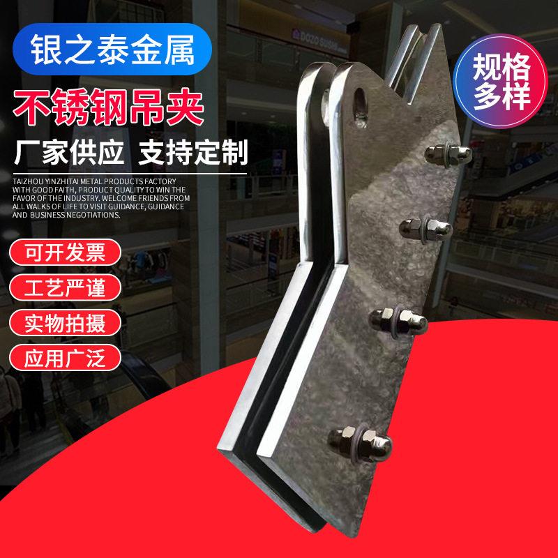 304不锈钢配件吊夹玻璃夹淋浴房玻璃门配件幕墙玻璃夹吊具