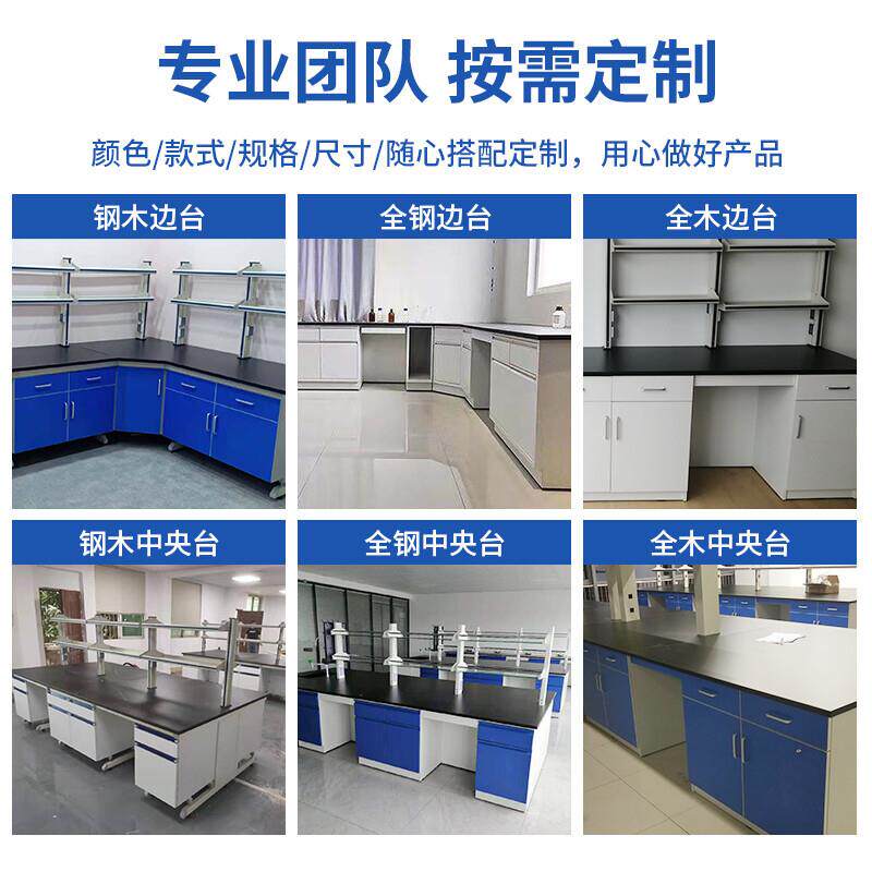 全钢试验台学生物理化学实验操作台实心理化板台面实验室钢木边台