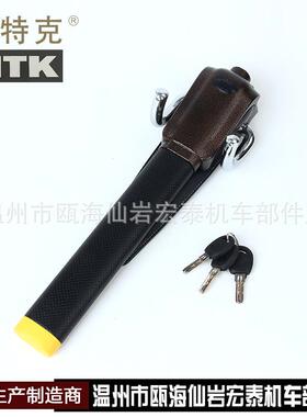 供应宏泰优质车轮锁气囊锁NTK-615汽车方向盘黑色方向盘锁