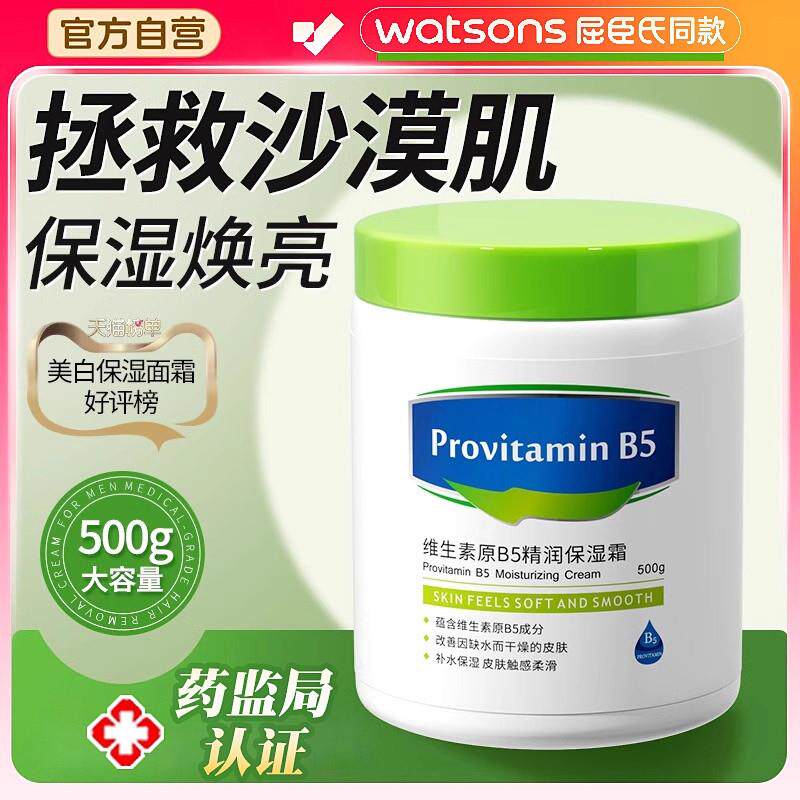 大白罐高保湿b5面霜乳液修复霜脸部干燥补水保湿滋润秋冬季身体乳