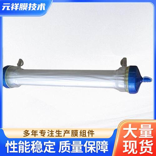 中空纤维脱气膜水汽分离中空纤维脱气膜设备中空纤维污水处理膜