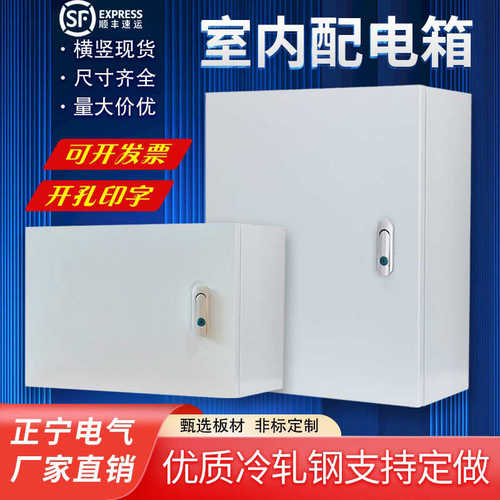 基业箱配电箱明装横箱电控箱高品质出口加厚型开关箱强电箱控制箱